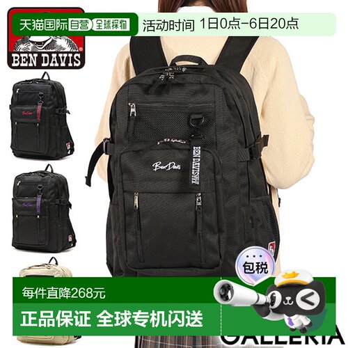 日本直邮Ben Davis 男女双肩包大容量学校背包学校背包时尚电脑品
