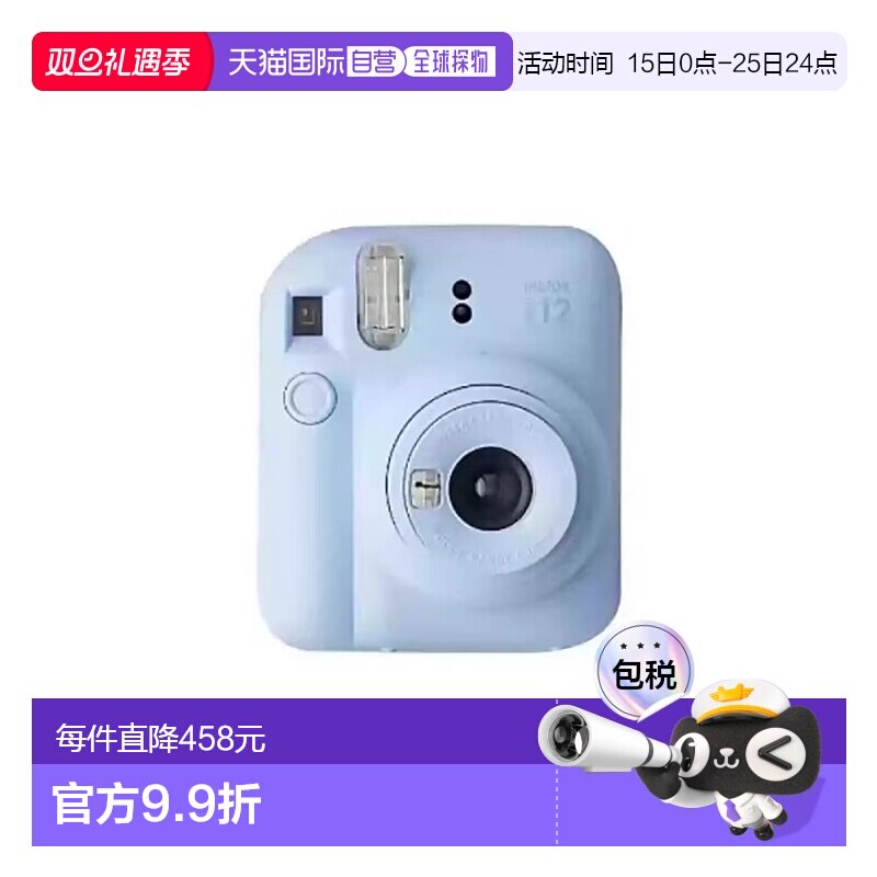 香港直邮Fujifilm富士INSTAX MINI12拍立得多色可选一次成像相机