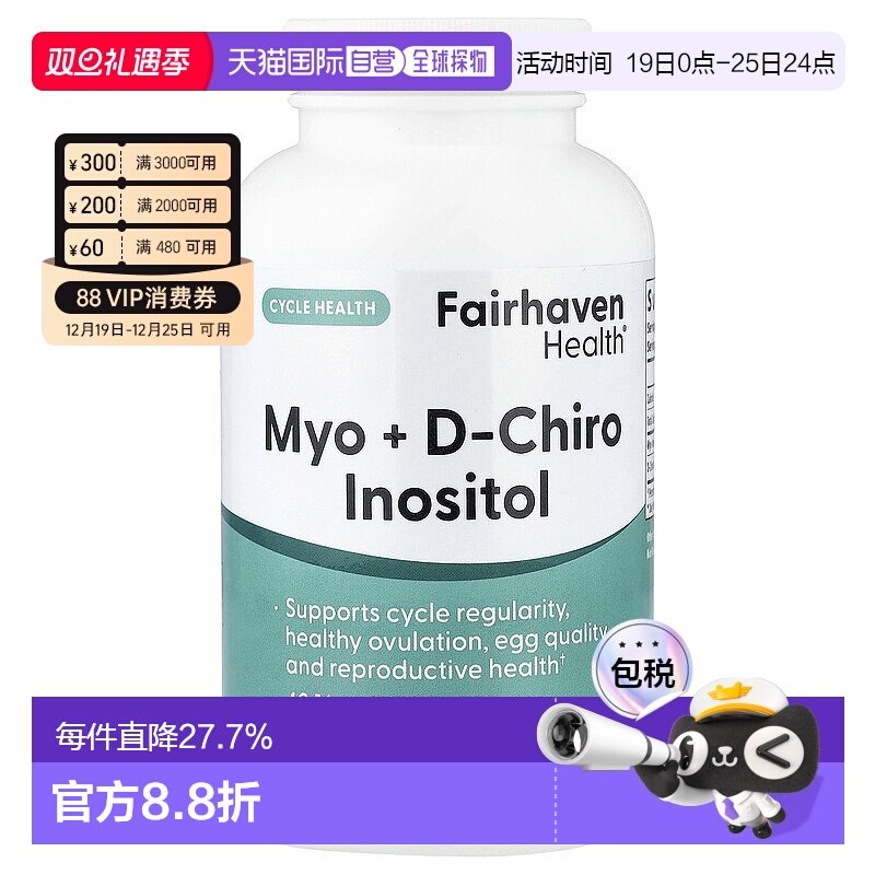 香港直邮爱希儿,Myo + D-Chiro 肌醇，240 粒胶囊进口膳食维生素