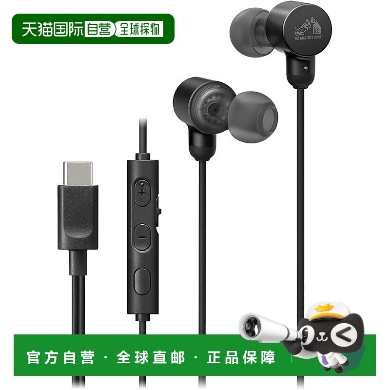 【日本直邮】Victor HA-FR29UC 有线耳机 Type-C 黑色,影音电器,普通有线耳机,淘宝优惠券,粉丝福利购,淘宝优惠卷