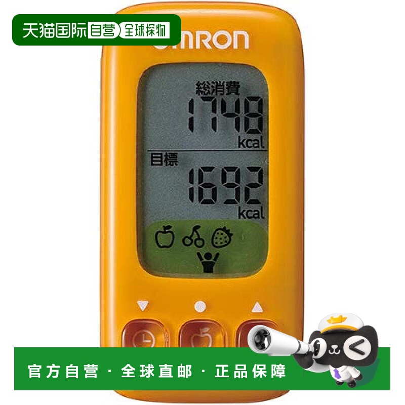 【日本直邮】Omron欧姆龙 运动量计数器 带卡路里扫描仪 橙色