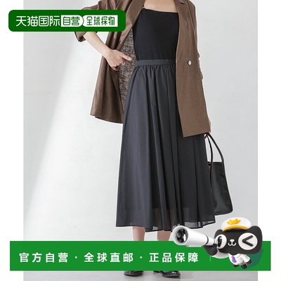 1h可退 日本直邮nano・universe女士褶皱A字裙 可搭配上衣套装 669