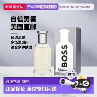 美国直邮M HUGO BOSS BOTTLED #6 1.7OZ EDT雨果波士自信男正品