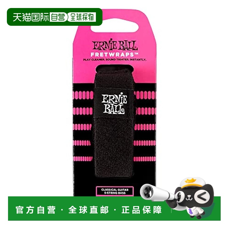 【日本直邮】Ernie Ball厄尼鲍尔 9613  琴弦阻尼器 FRETWRAPS 中