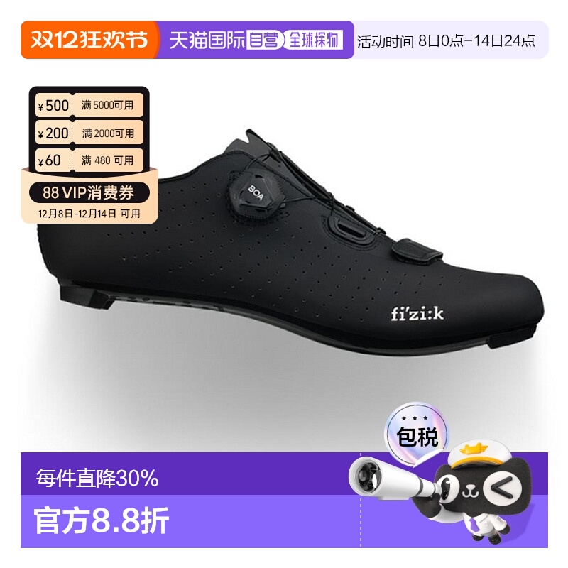 自营意大利Fizik飞贼Tempo Overcurve R5公路锁鞋骑行鞋boa钮舒适