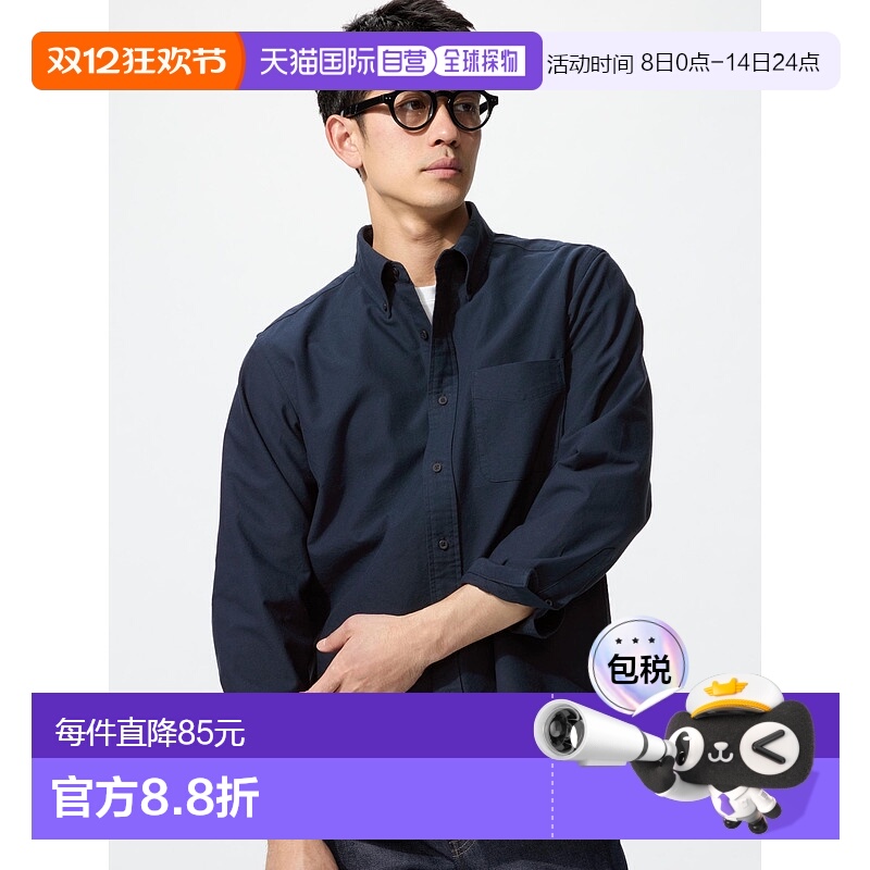 日本直邮【日本直邮】UNIQLO男女同款衬衫450259-69优衣库