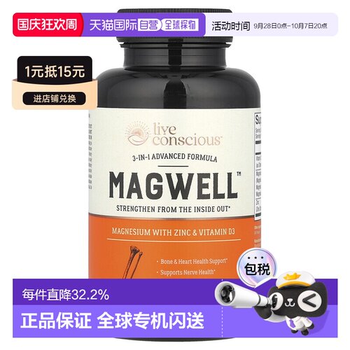 香港直邮Live Conscious,MagWell，3 合 1 高级，120 粒胶囊