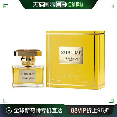 美国直邮JEAN PATOU Jean Patou 让巴杜 傲慢女士香水 EDP 30ml