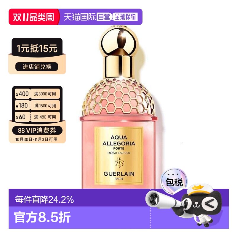 欧洲直邮Guerlain娇兰香水EDP花草水语系列娇嫩玫瑰正品