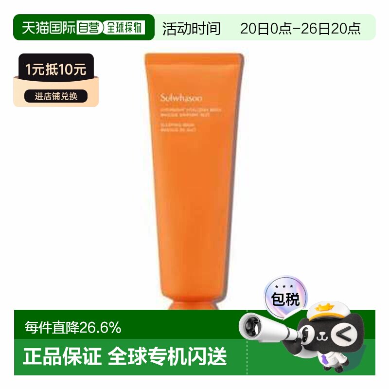香港直邮雪花秀 与润睡眠面膜 120ml正品
