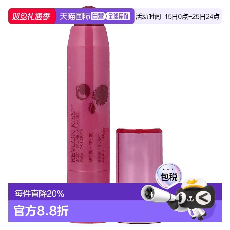 香港直邮Revlon露华浓润唇膏保湿滋润035浆果色spf202.6g正品水润