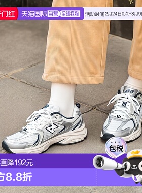 韩国直邮NEW BALANCE 经典爆款530男女同款经典运动跑鞋 MR530KA-