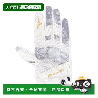 日本直邮MIZUNO 23AW 野球守备手套 右手用 Men’s [1EJED07301]