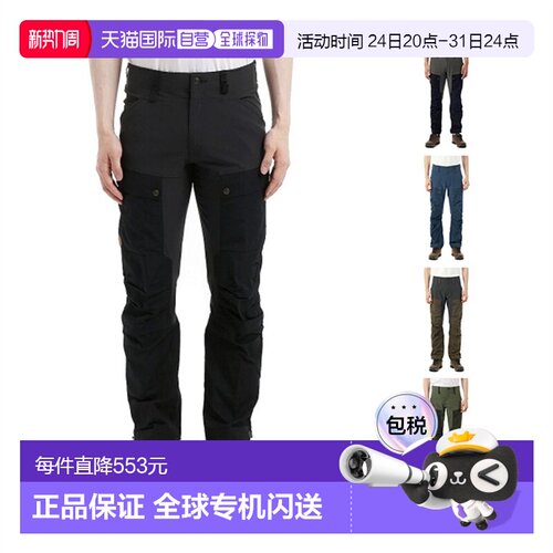 韩国直邮fjallraven北极狐Keb男款户外长裤short版登山徒步87176