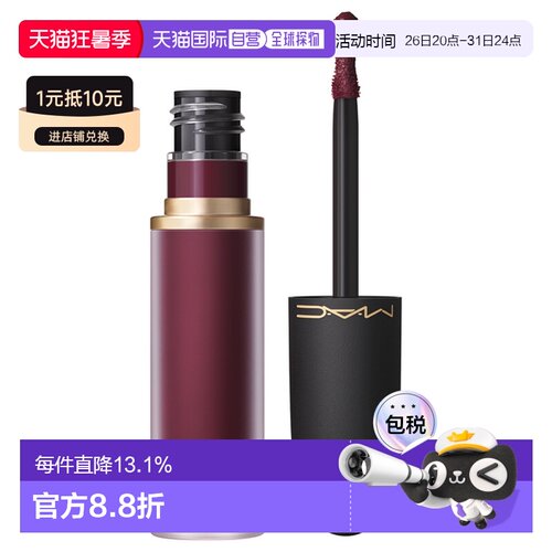 香港直邮MAC 魅可 新丝缎柔雾唇釉957正品