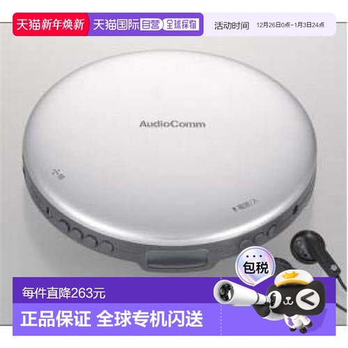 【日本直邮】OHM影音电器AudioComm便携式CD随身听CDP-803Z新款