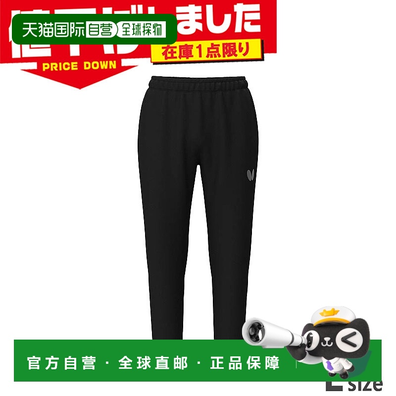 日本直邮Butterfly Wilbur TR 男女士长裤乒乓球比赛裤长裤训练服