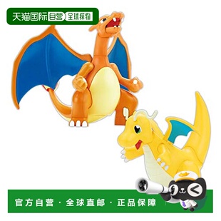 自营|宝可梦拼装模型系列43喷火龙战斗版和快龙已分色塑料模型