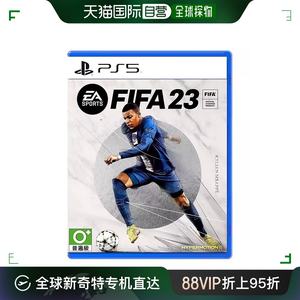 香港直邮索尼PS5游戏 FIFA23中文版