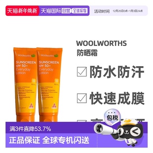 Woolworths水润防晒霜持久呵护隔离100ml 2支防水正品