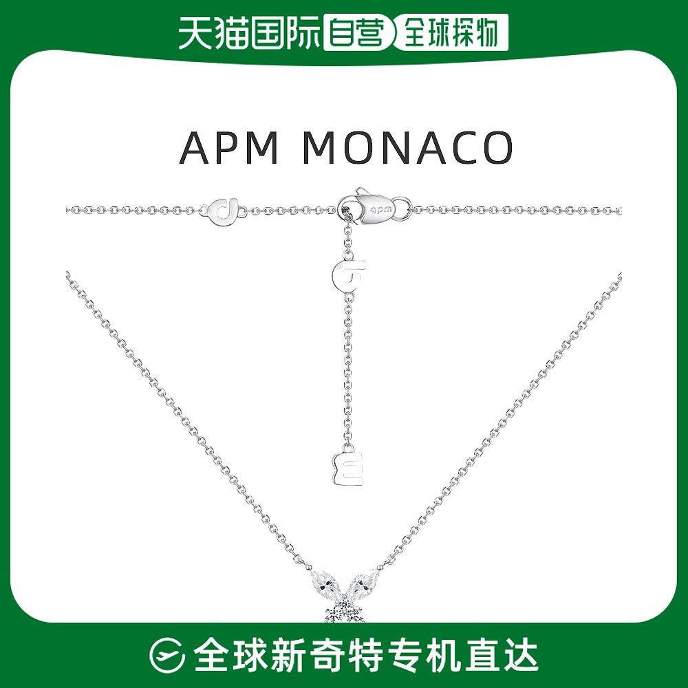 香港直邮apm monaco 通用 项链