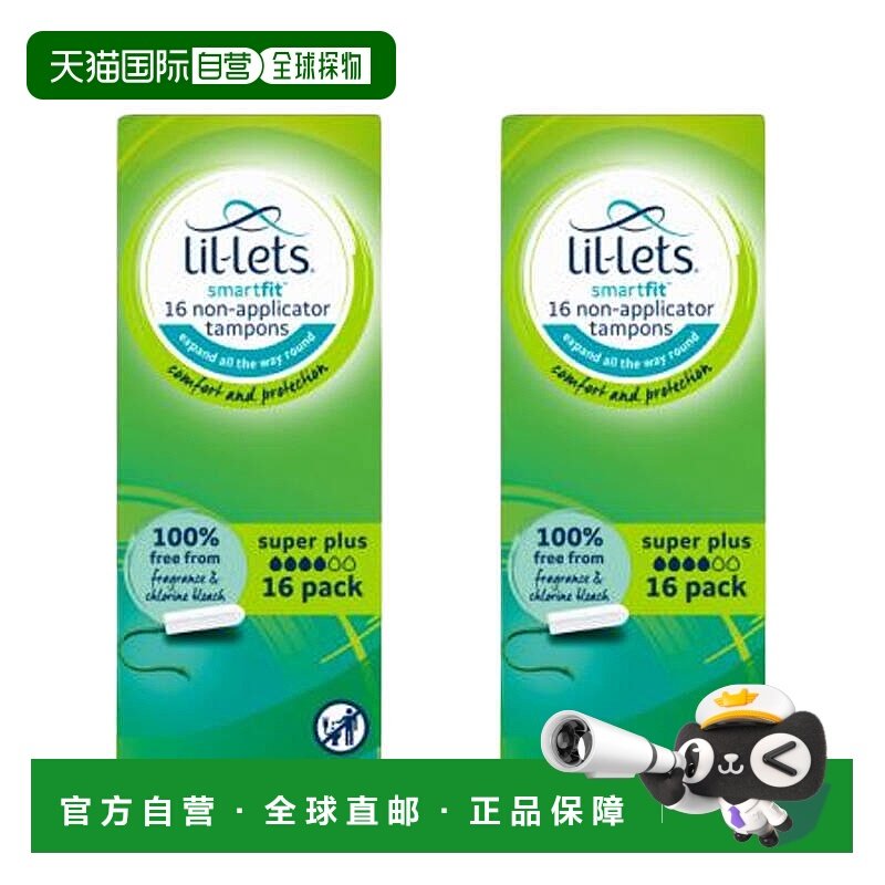 欧洲直邮英国LIL-LETS丽尔莱思导管卫生棉条无感防侧漏量型1正品