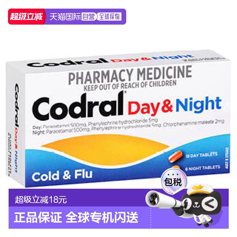 澳大利亚直邮Codral 感冒流感日夜片 24片/盒感冒药药片进口正品