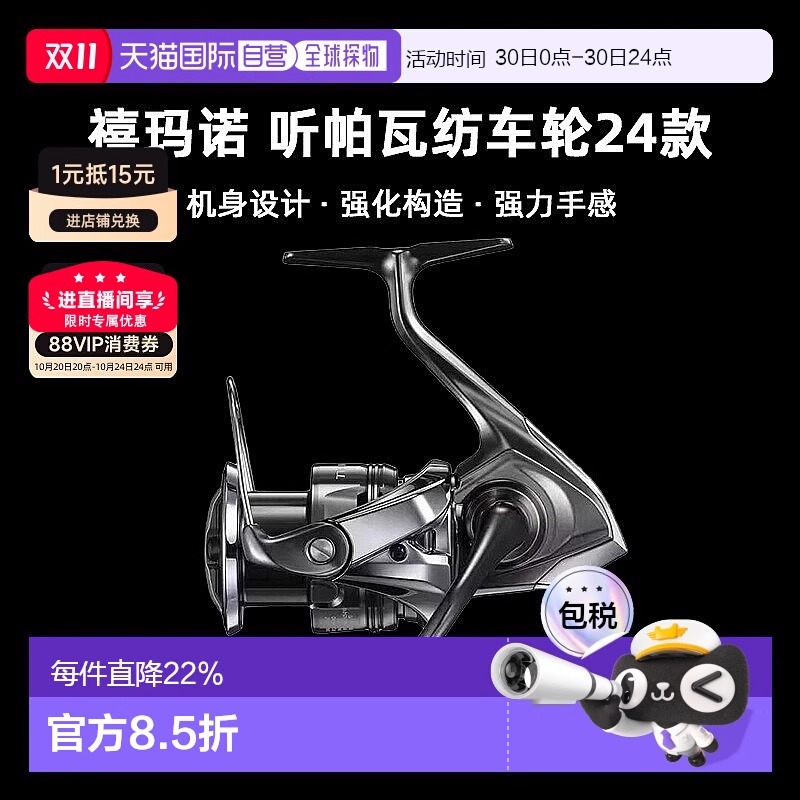 日本直邮SHIMANO禧玛诺听帕瓦纺车轮TWIN POWER户外路亚鱼线轮