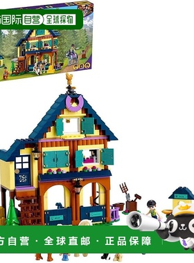 【日本直邮】Lego乐高 拼插玩具 好朋友 森之骑马中心 41683