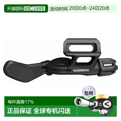 欧洲直邮SHIMANO MT800 I-Spec Evo 左手柄
