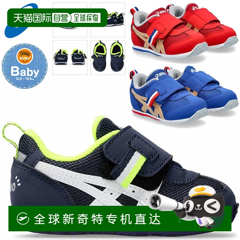 日本直邮亚瑟士儿童鞋运动鞋带型休闲时尚 ASICS KIDS SUKU2 IDAH