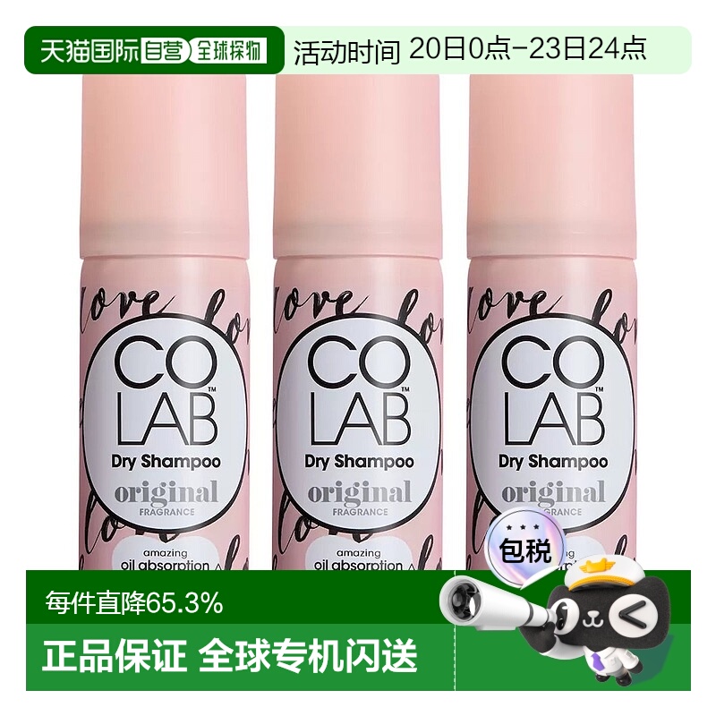 韩国直邮Colab干发喷雾去油头蓬松头发免洗玫瑰佛手柑香3瓶装正品