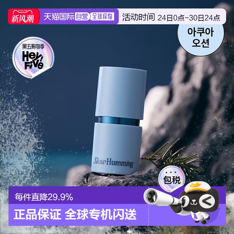 韩国直邮OLIVE YOUNG专享 Slow humming固体香膏自然清香蓝正品