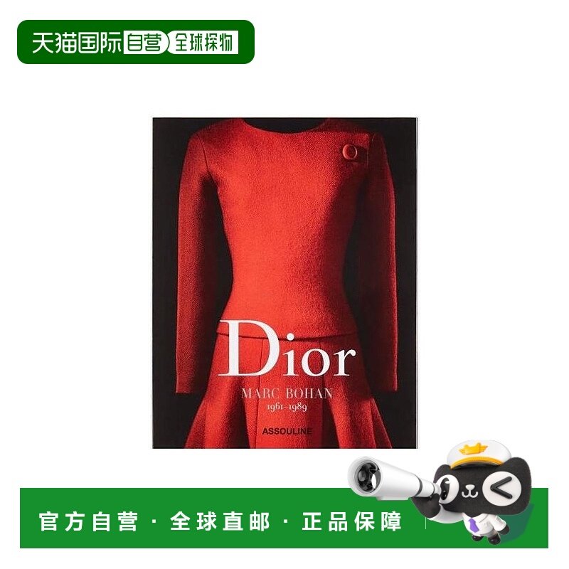 香港直邮Dior Book  Dior - Marc Bohan书 HYE04DMB1U