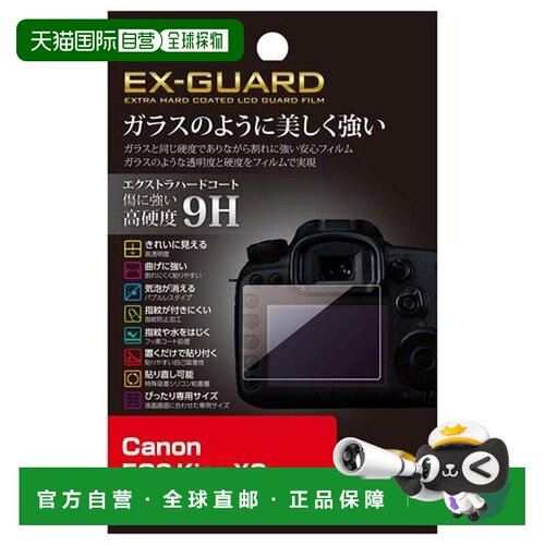 日本直邮hakuba 计算机屏幕保护膜
