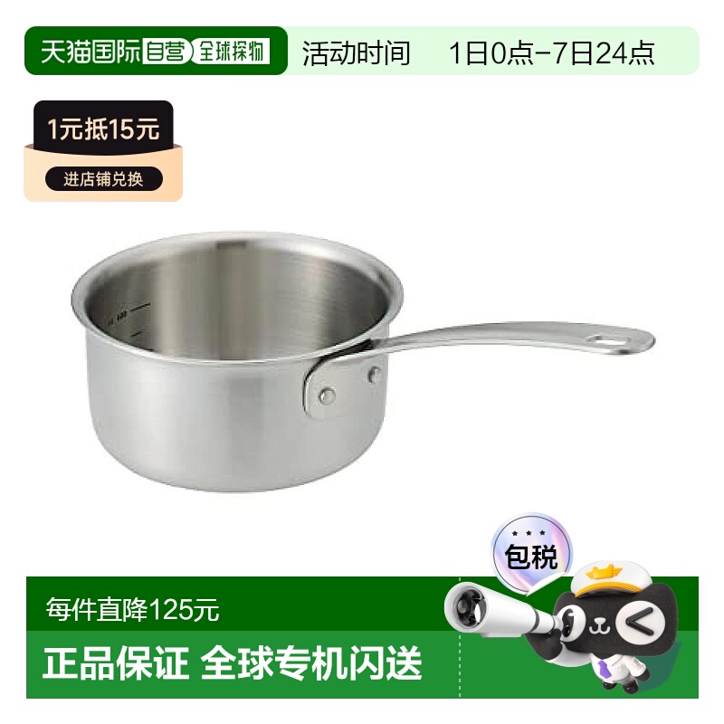 【日本直邮】Muji无印良品 不锈钢铝制奶锅14cm/1L 银色 82219913