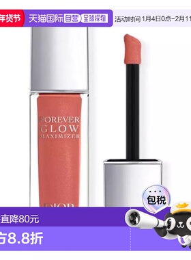 欧洲直邮迪奥 FOREVER GLOW MAXIMIZER FLAME 火焰金唇彩正品