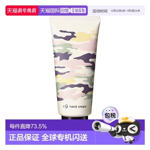 宝丽 黑莓酸橙香 add9th 滋润干爽护手霜 均衡保湿 日本直邮POLA