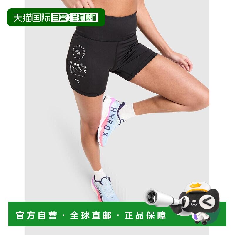 澳大利亚直邮PUMA Hyrox Essential短裤彪马运动三分裤图片
