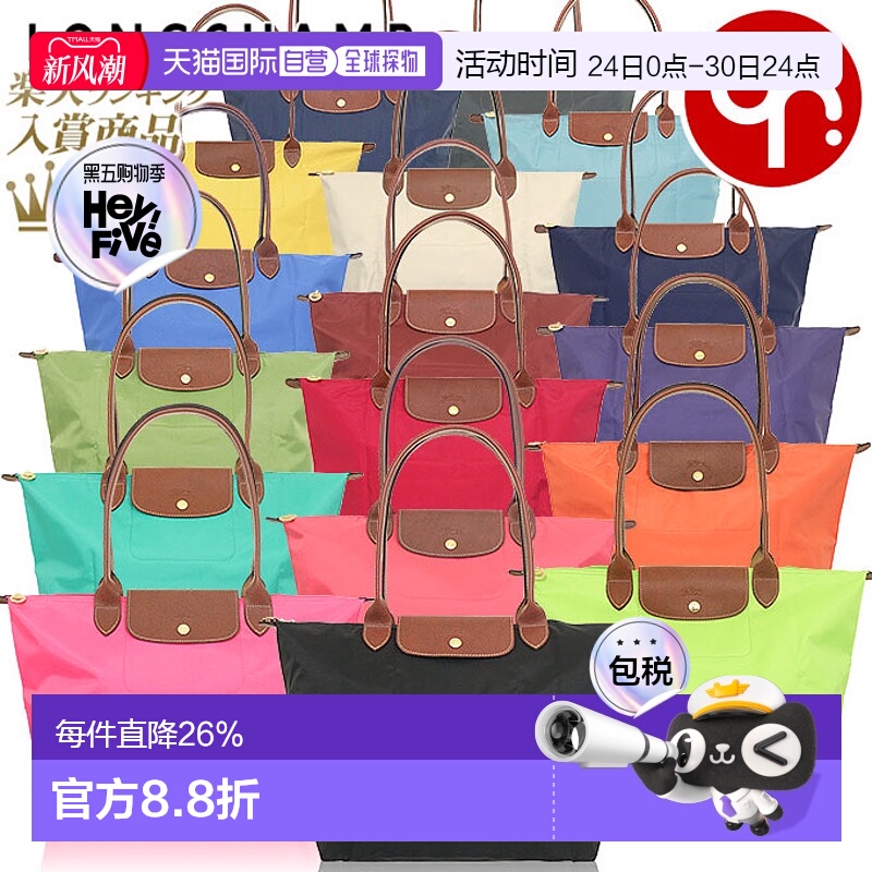 日本直邮Longchamp珑骧女士托特单肩包长柄大码L1899 089