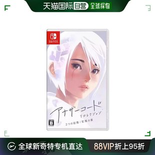 中文 异色代码 ：回忆录 香港直邮SWITCH游戏 港版