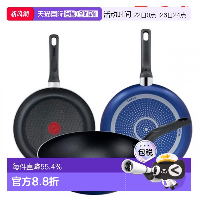 韩国直邮TEFAL锅组套装PTFE 3p set (Frying pan 24cm + 26cm + 2