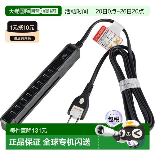 【日本直邮】ELPA 耐雷旋转延长插座 2m 4孔 WBS-SL402SB(BK)