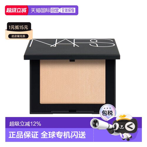 香港直邮Nars 纳斯 26年新品肤色蜜粉饼10g#PEBBLE正品