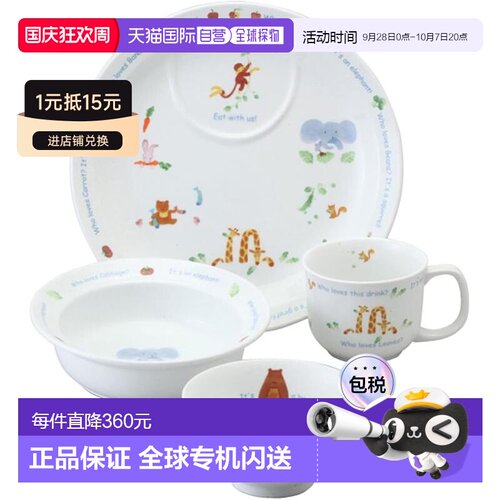 【日本直邮】Narumi鸣海 儿童餐具 4个1组 微波炉/烤箱 40433-331