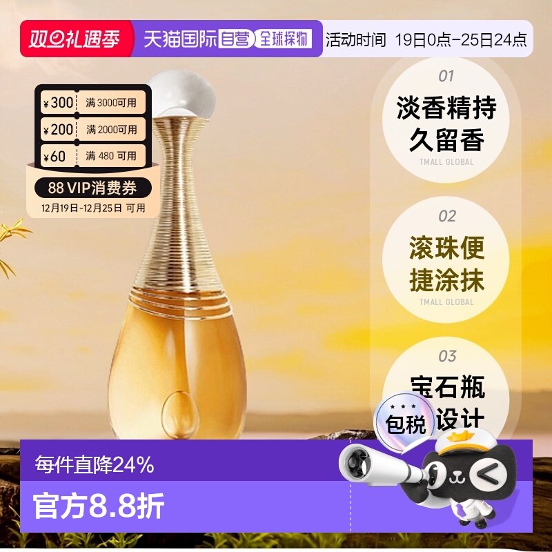 香港直邮Dior迪奥真我缪斯EDP香水馥郁清新自然持久留香50ml正品