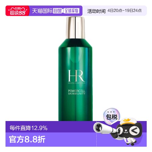 香港直邮Helena Rubinstein 赫莲娜 绿宝瓶新肌水200ml正品