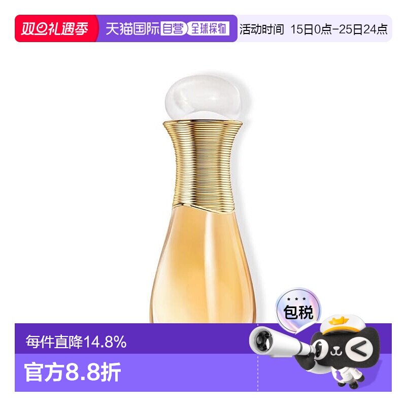 香港直邮DIOR 迪奥 真我女士滚珠EDP淡香精 20ml情人礼物新款正品