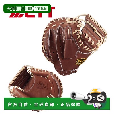 日本直邮ZETT 硬捕手手套小林型（小）ZETT 棒球 BPCB19422