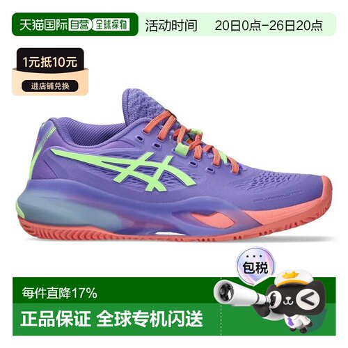 欧洲直邮ASICS Gel-Resolution X 壁球鞋 中性